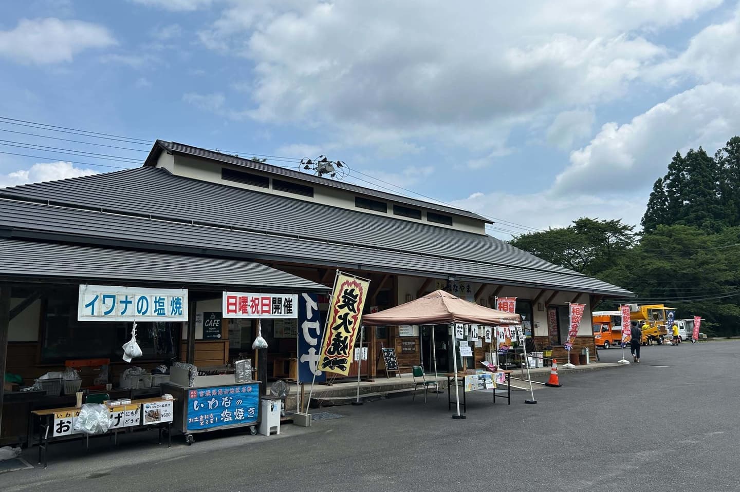栗原市湖畔のみせ 旬彩